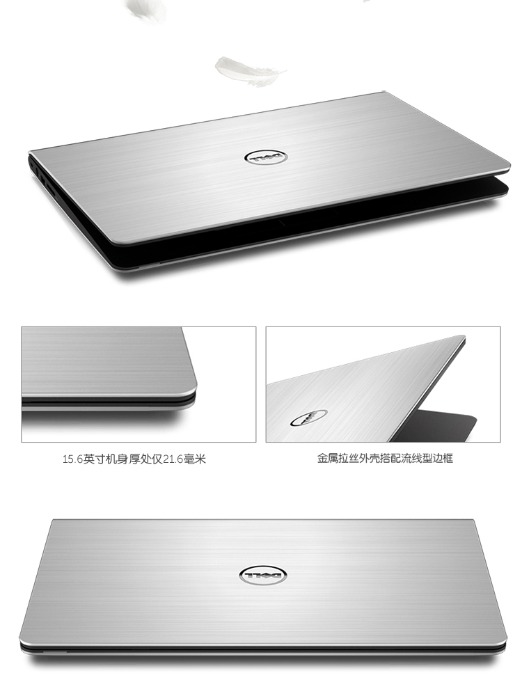 【戴尔inspiron 灵越 15 5000系列金属版 星光银非